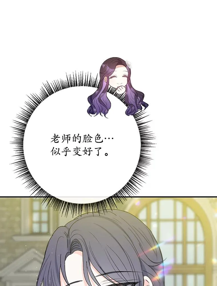72.拜访老师家26