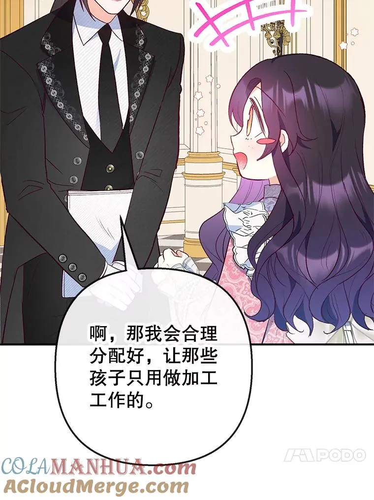 35.达成雇佣关系104