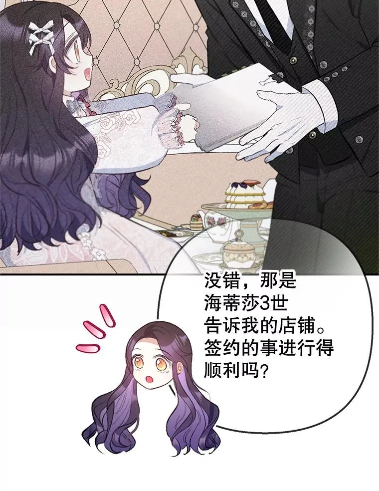 74.赝品珠宝25