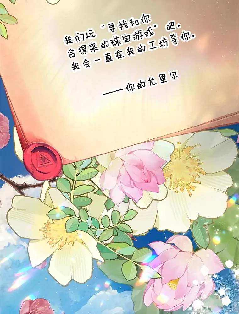 73.珠宝游戏59
