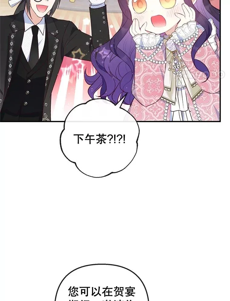 33.生日礼物16