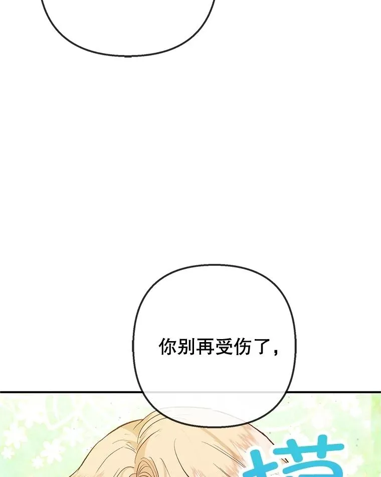 76.初次成长98