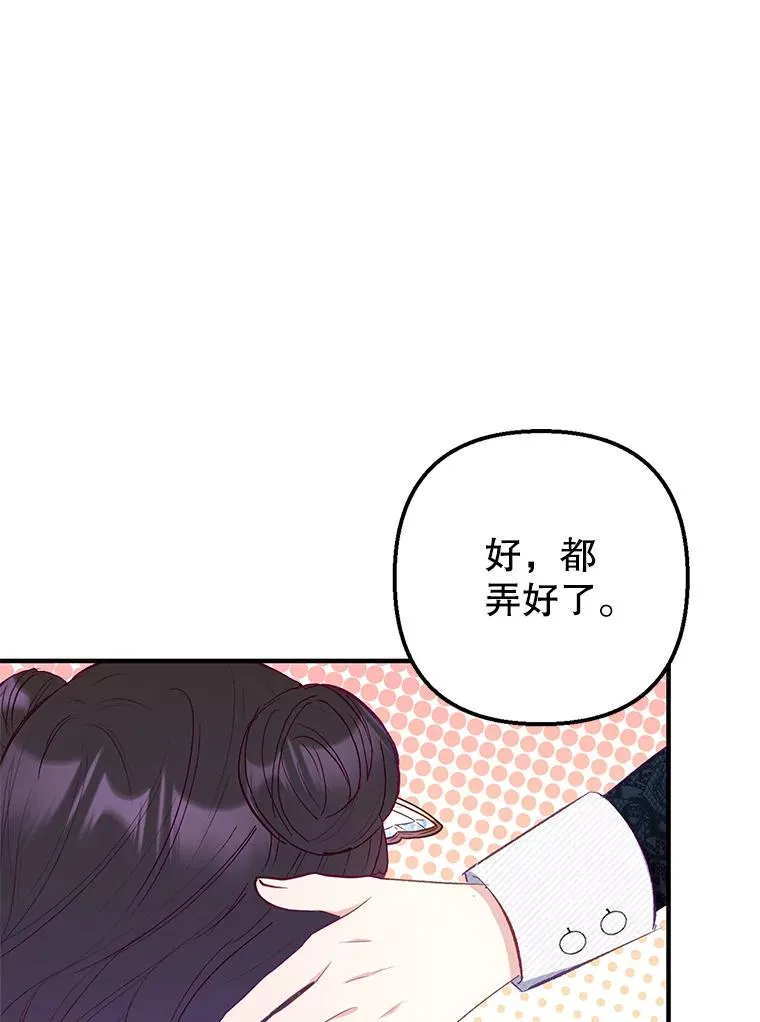 18.长出角座75