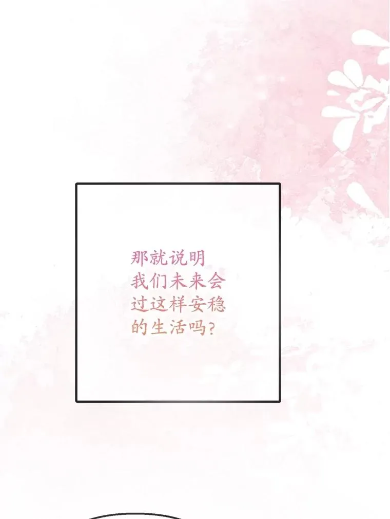75.夫人？65