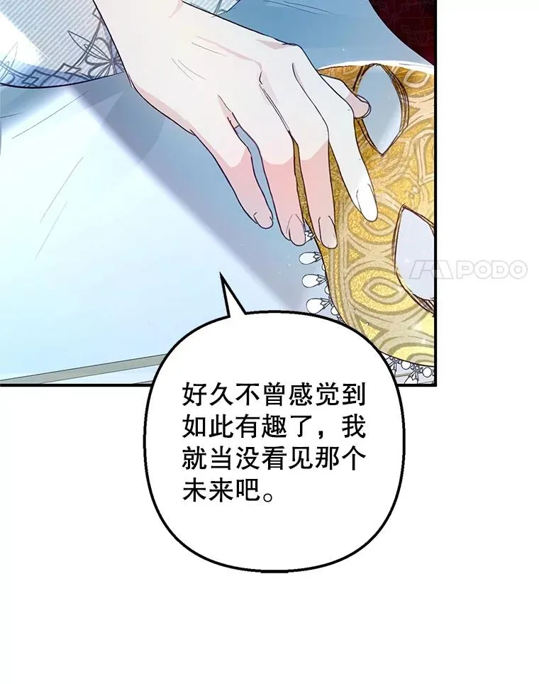 29.沉睡实验51