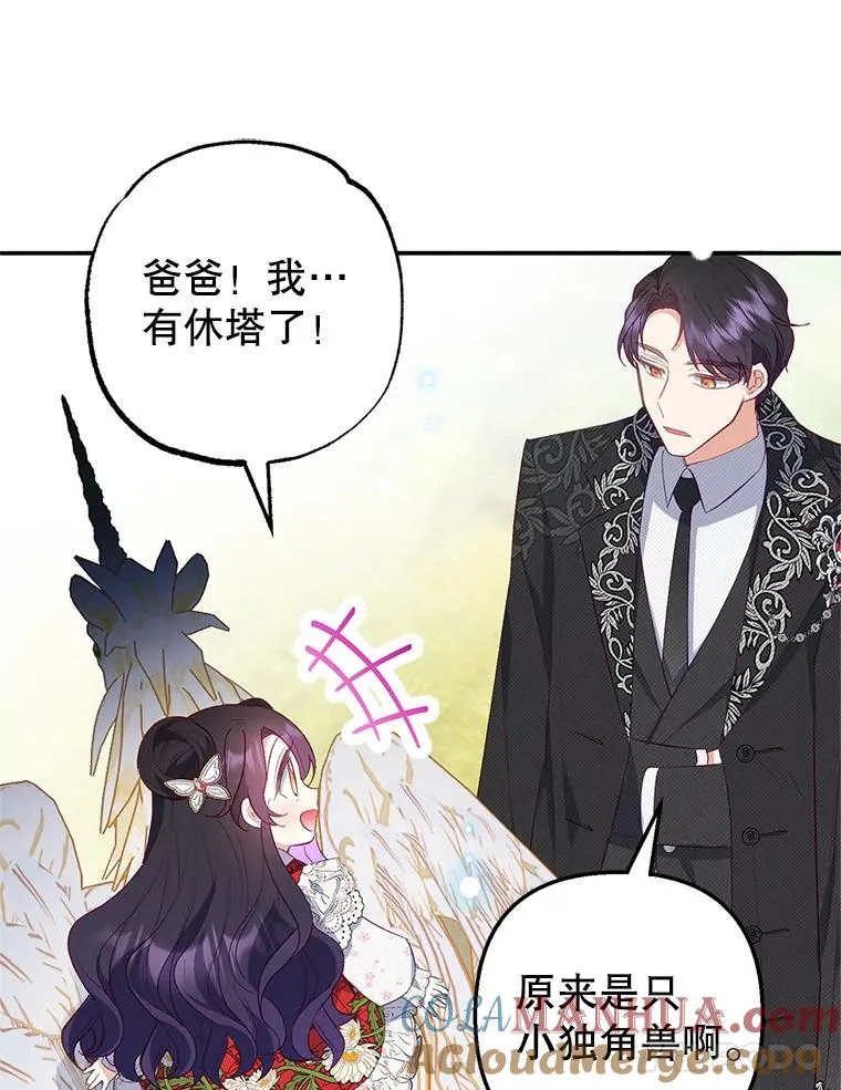 20.世界树之言48
