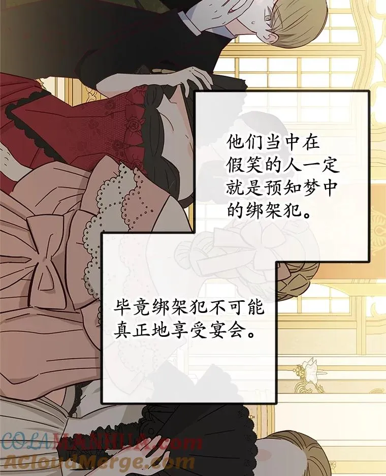 37.贺宴开始80