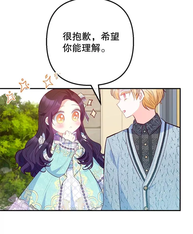 49.面试第一天75