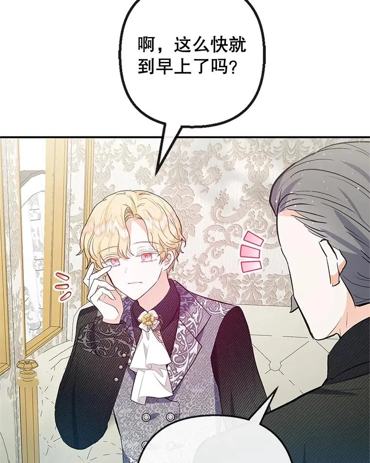 54.恶魔的寿命41