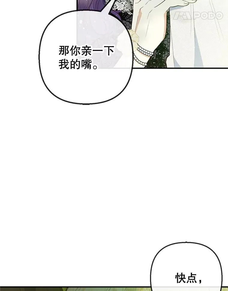 54.恶魔的寿命13