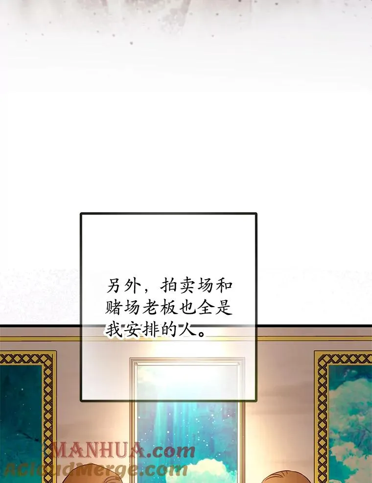 50.尤里尔的秘密104