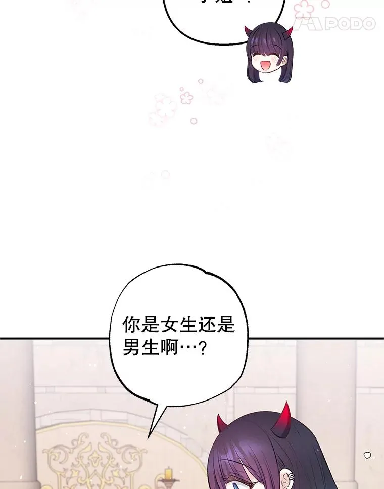 6.道出阴谋86