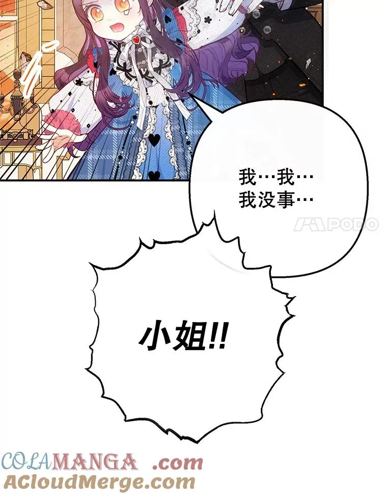 74.赝品珠宝68