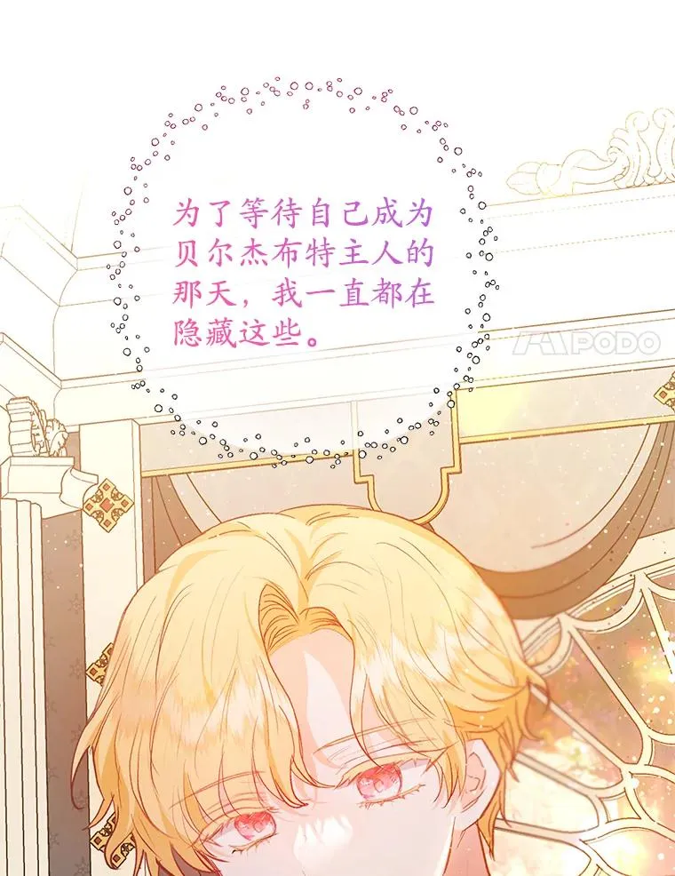 50.尤里尔的秘密106