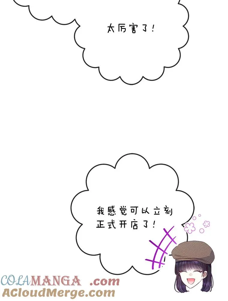 64.和凯恩哥哥一起4