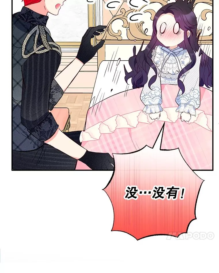 47.弥尔生病了22
