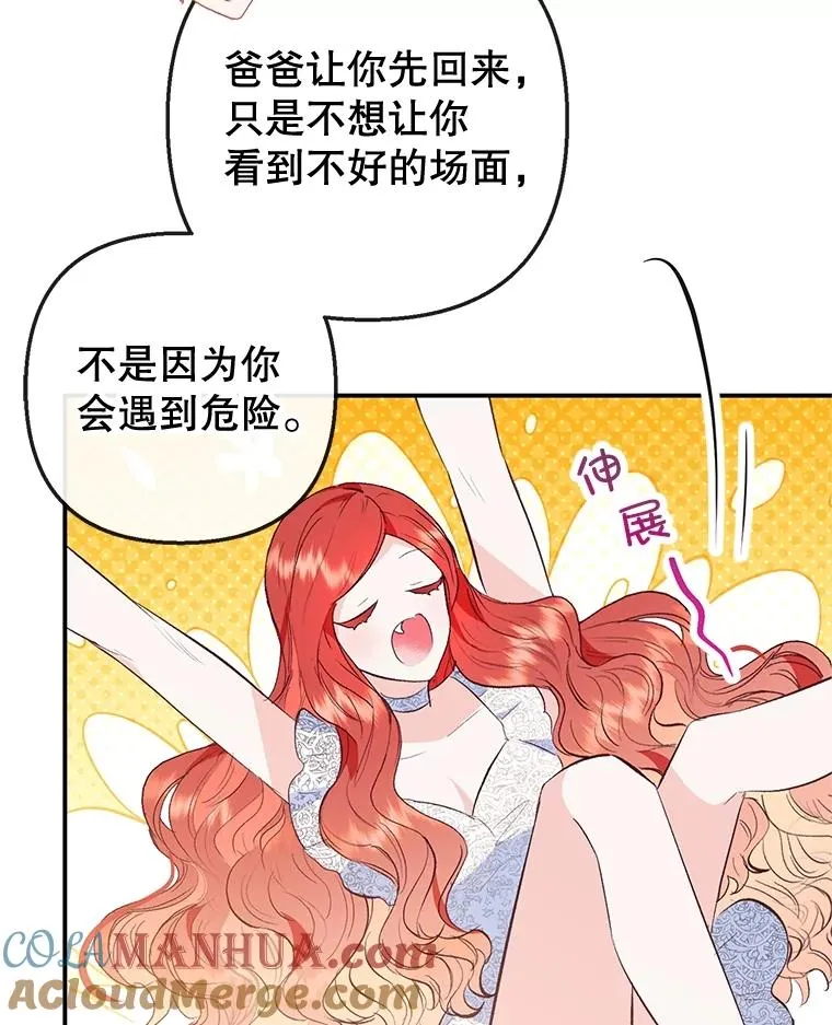 55.爸爸受伤了！104