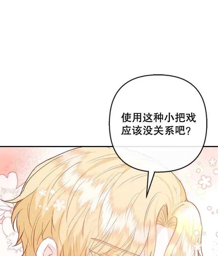 64.和凯恩哥哥一起11