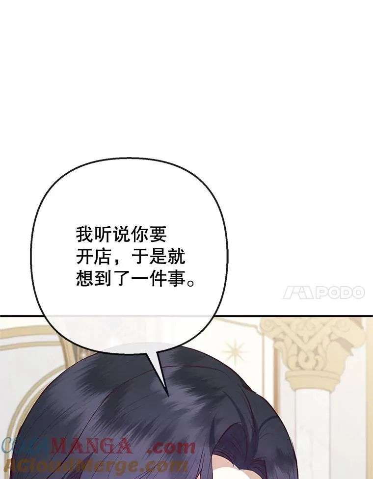 64.和凯恩哥哥一起48