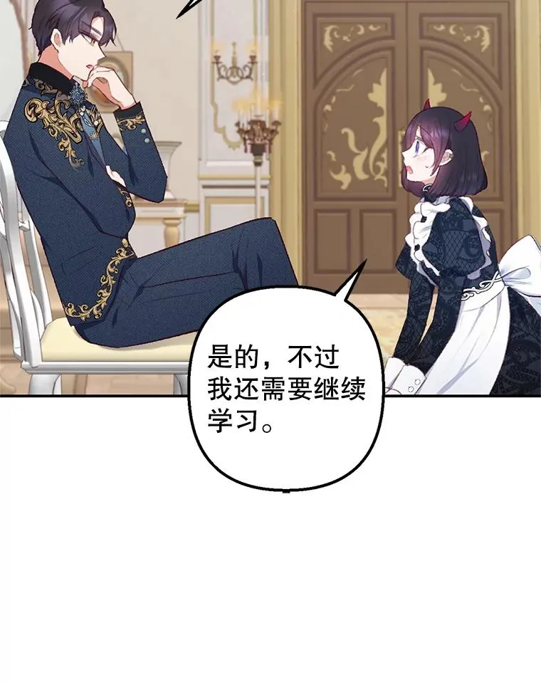 10.恶魔教育22