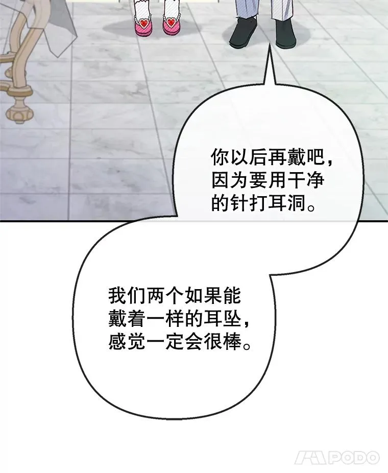 73.珠宝游戏114