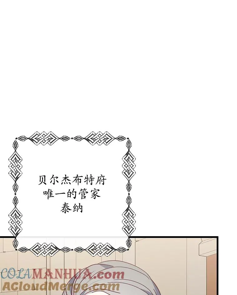 50.尤里尔的秘密68