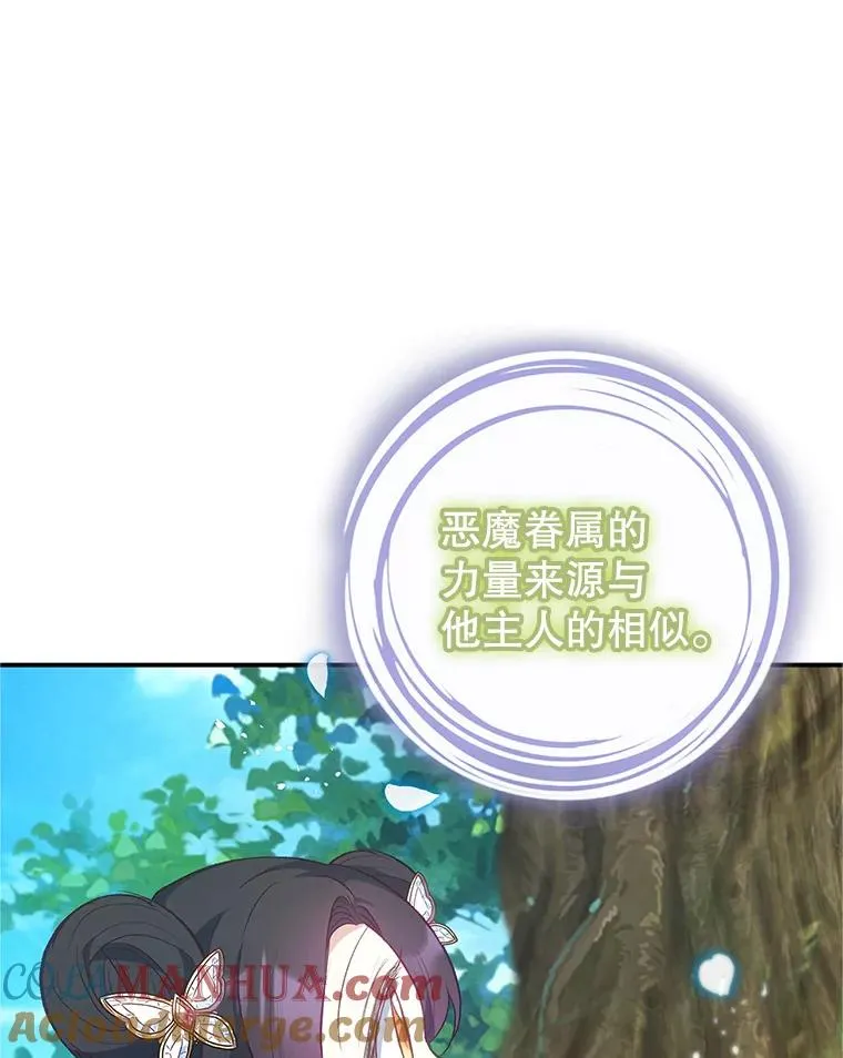 20.世界树之言12