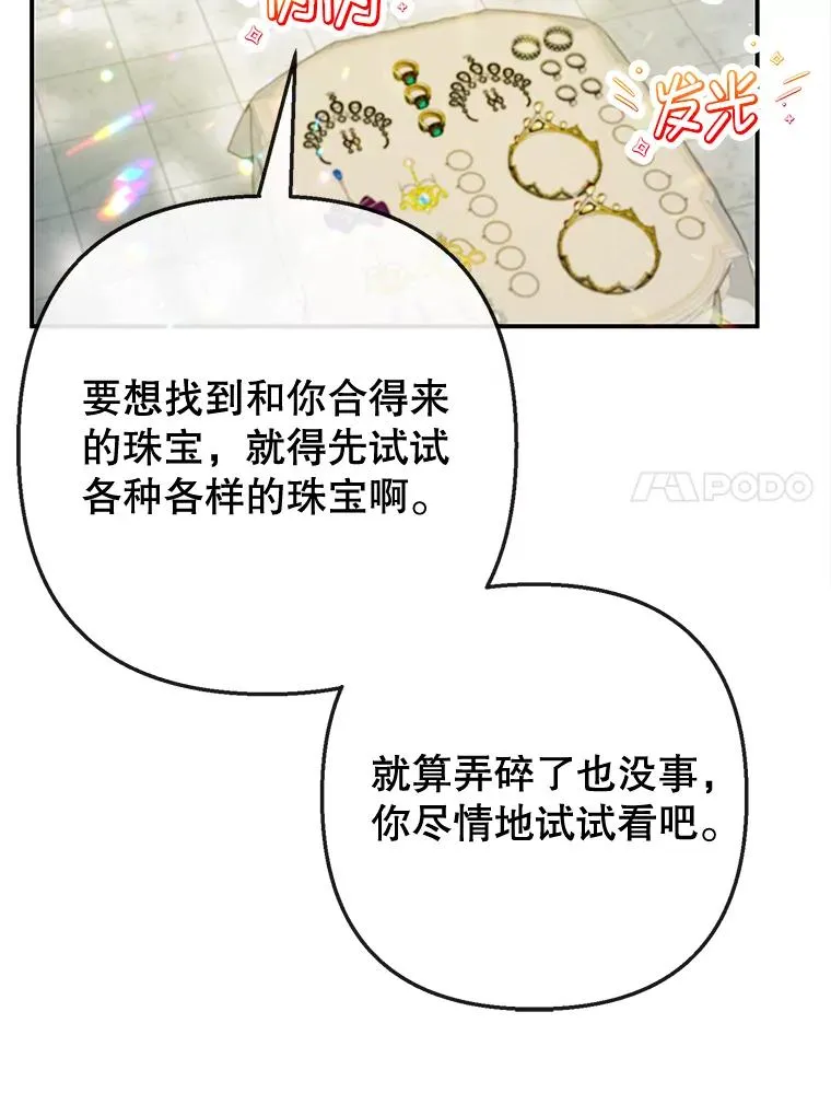 73.珠宝游戏73