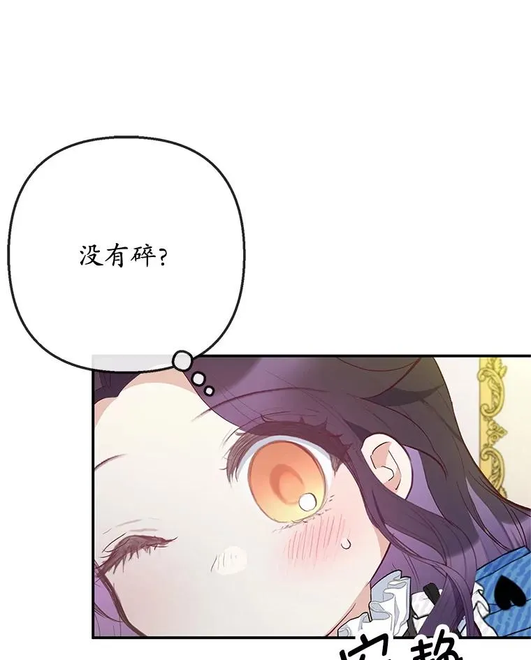 73.珠宝游戏98