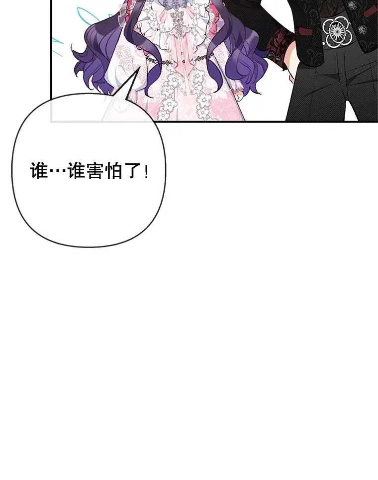 71.恶魔的方式11
