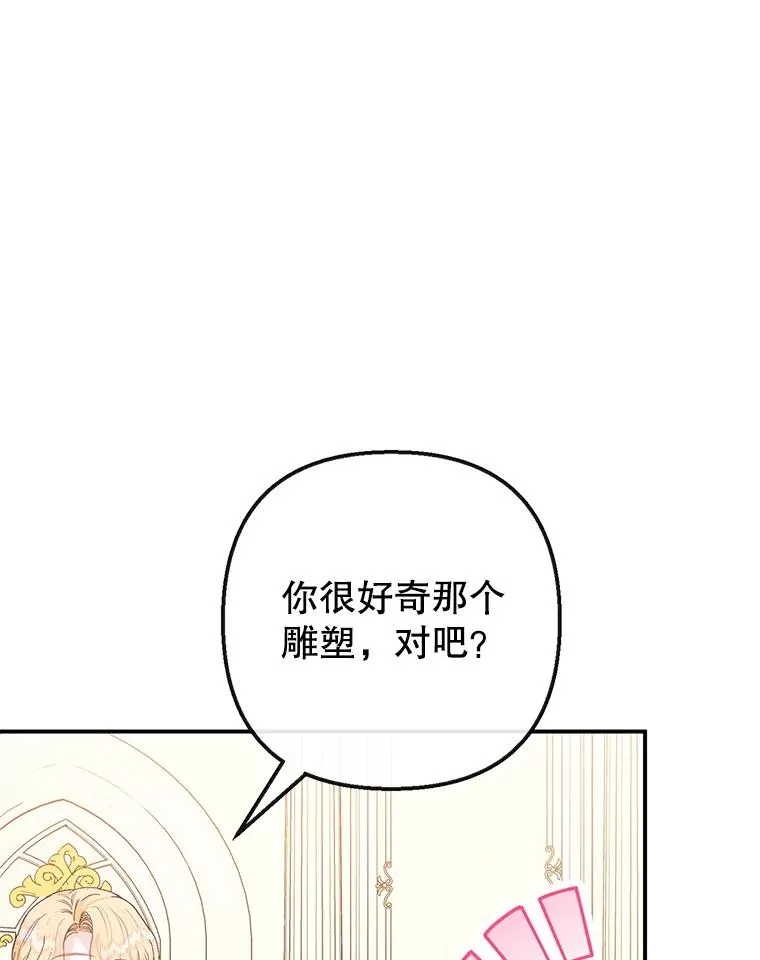 50.尤里尔的秘密23