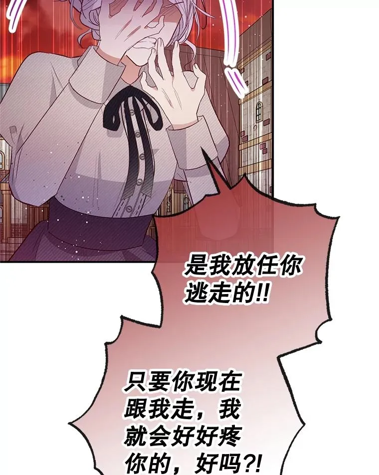 61.我不怕你了97