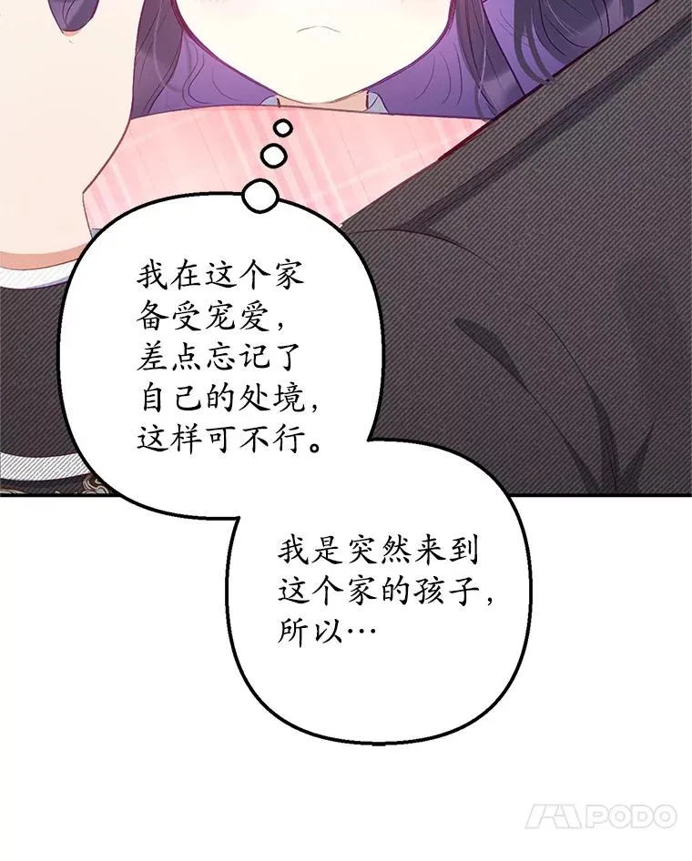 17.爸爸的内心45