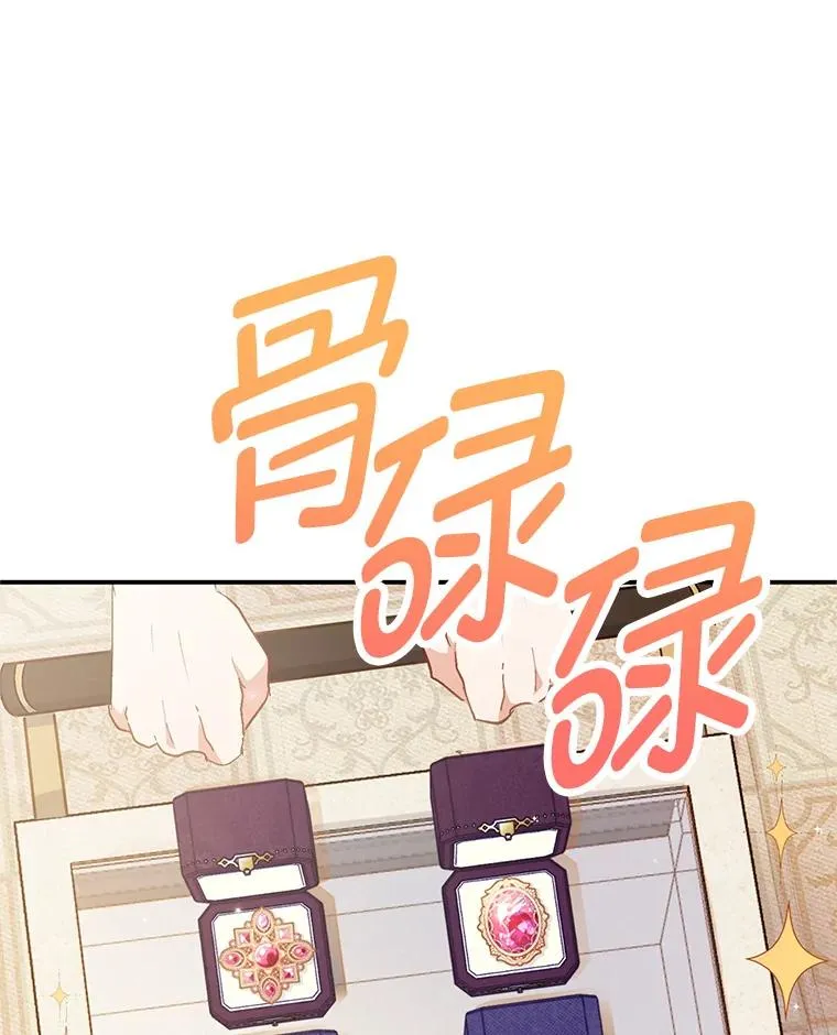 16.珠宝店一游95