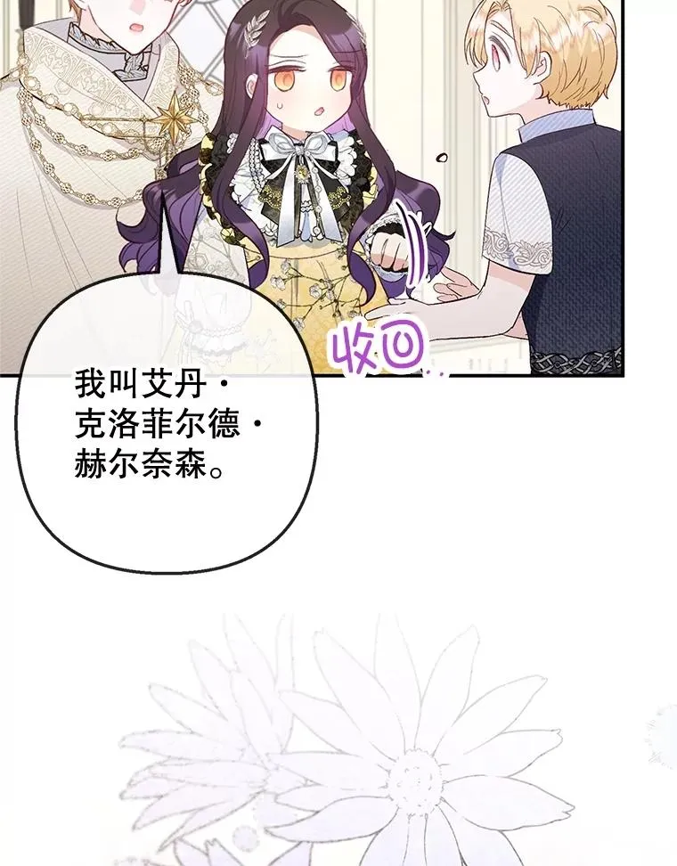 67.拜访皇宫51