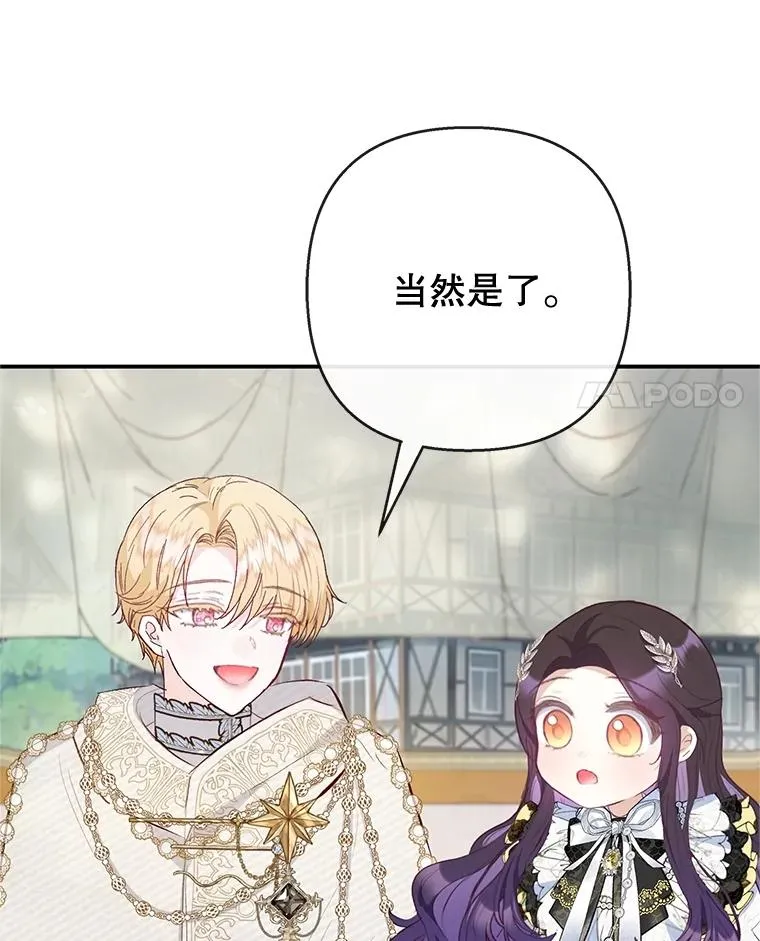 67.拜访皇宫3
