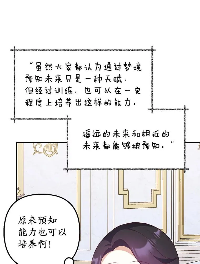 27.和阿贝尔谈心2