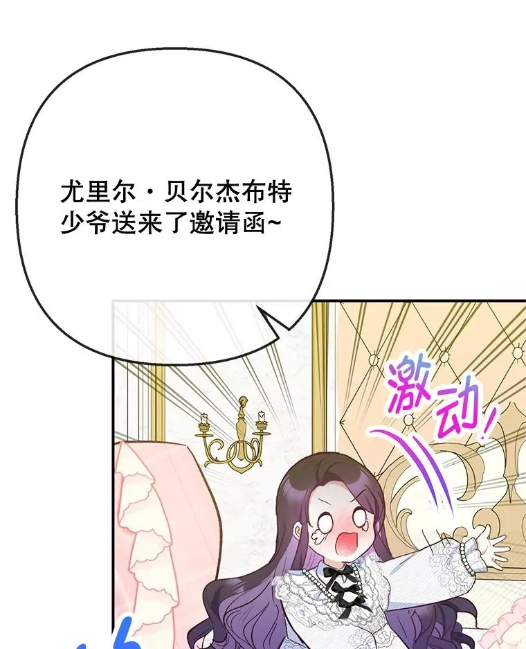 73.珠宝游戏55