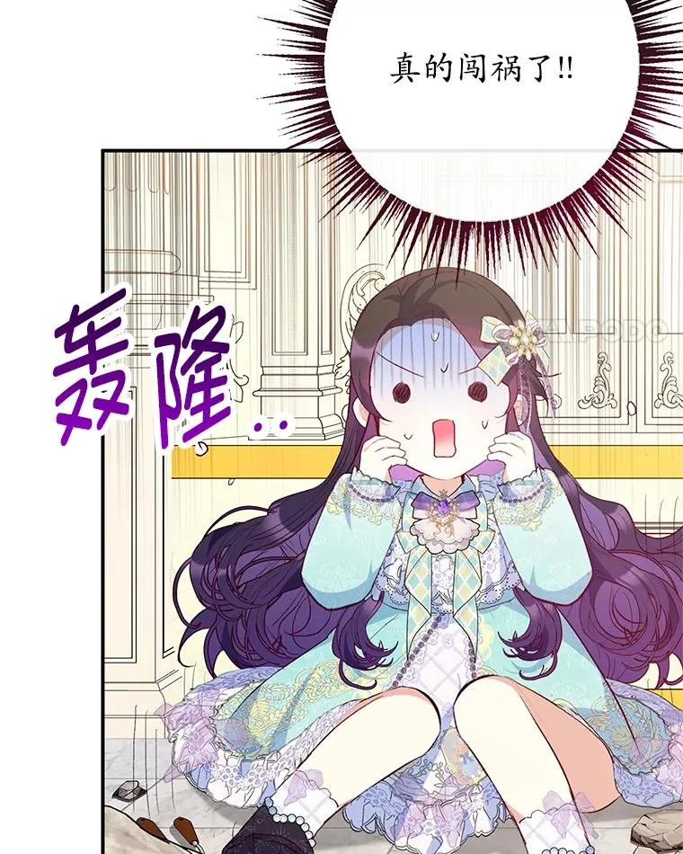 50.尤里尔的秘密3