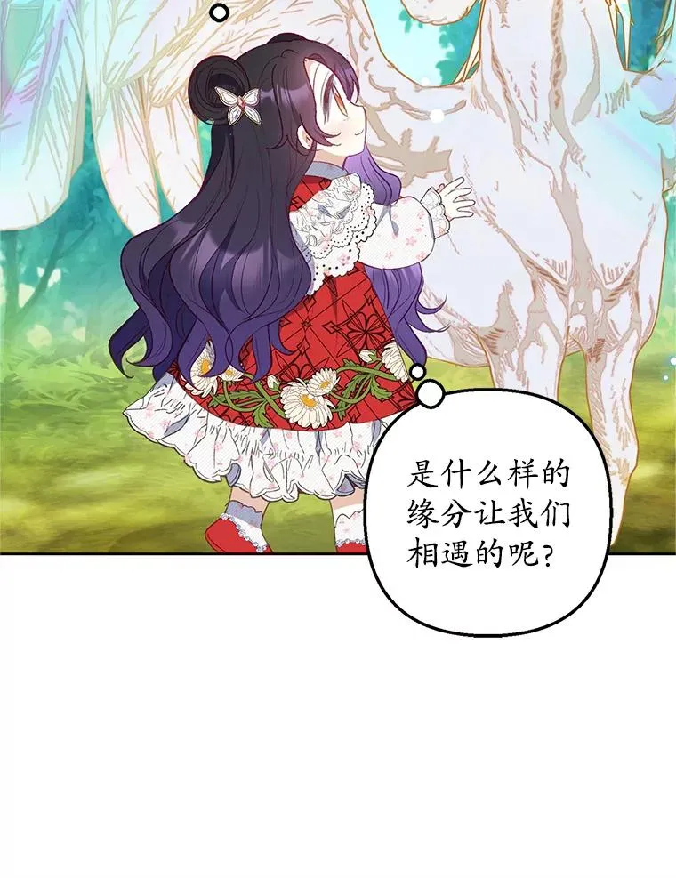 20.世界树之言55