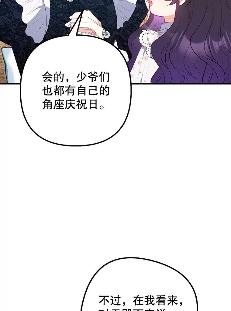 18.长出角座79