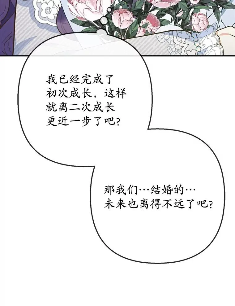 76.初次成长55