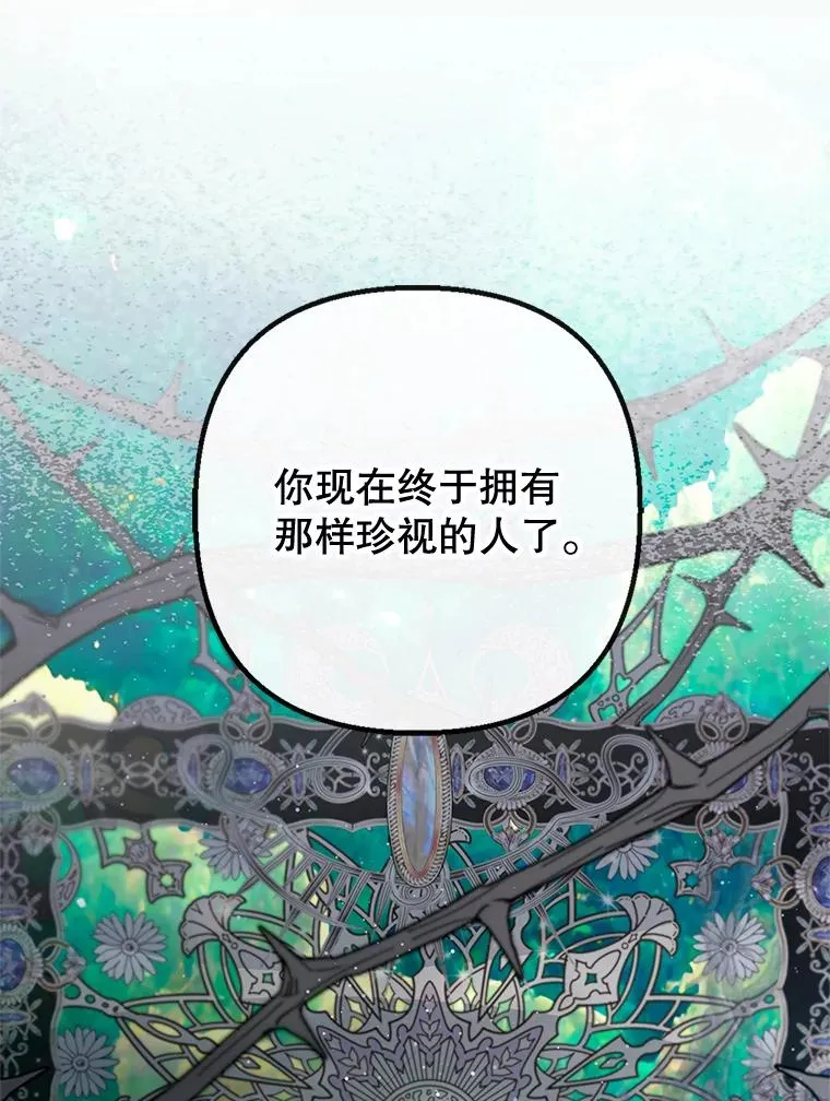 57.这是谁的梦？110