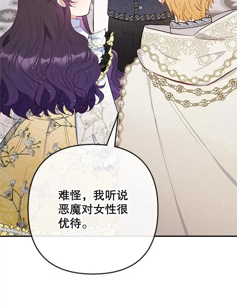 67.拜访皇宫78