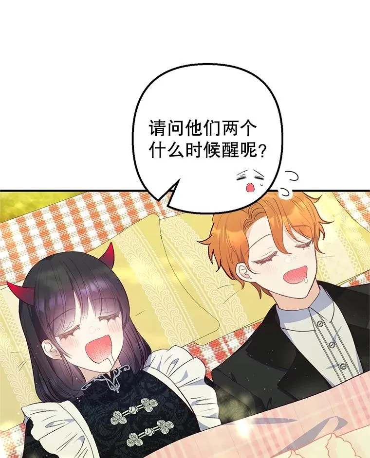 30.迟迟未醒7