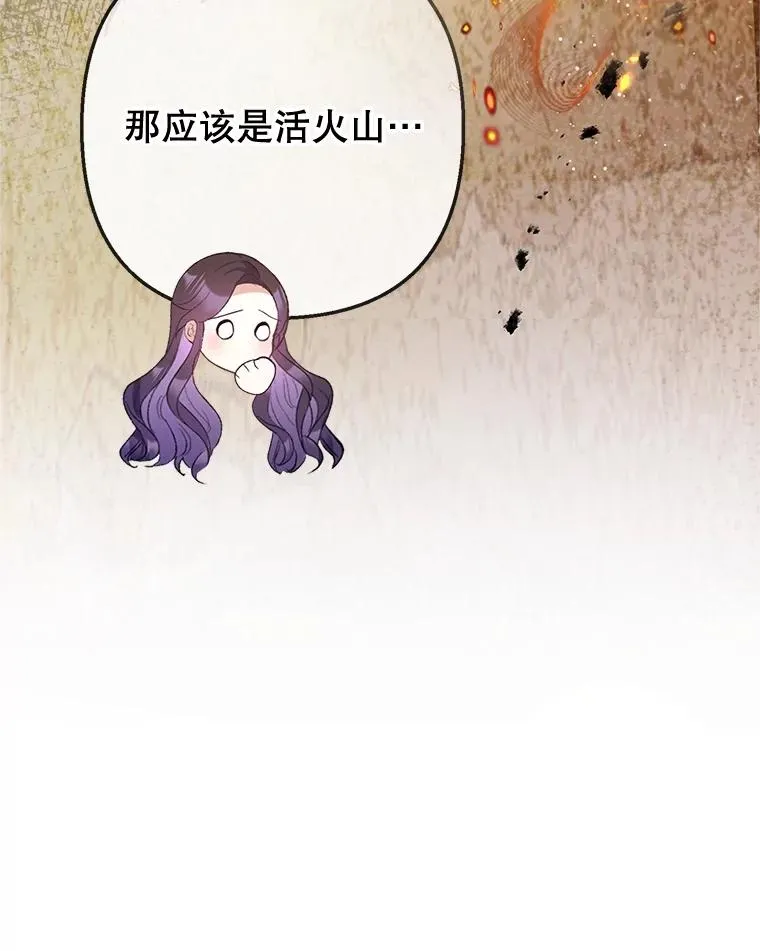 69.寻找活火山21