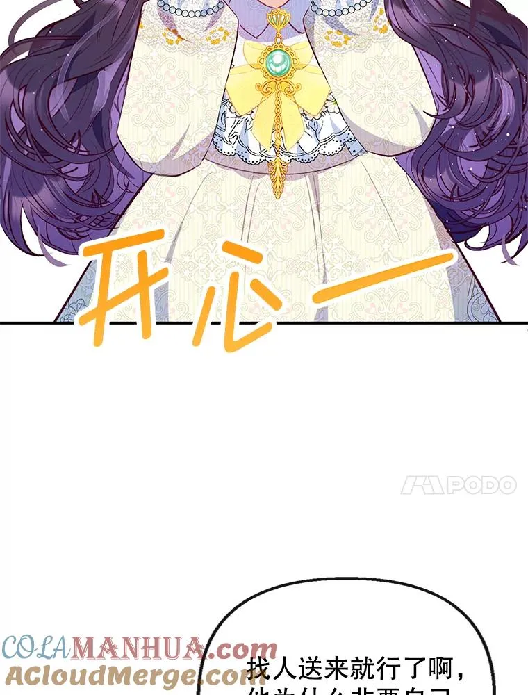 51.我的缪斯？112