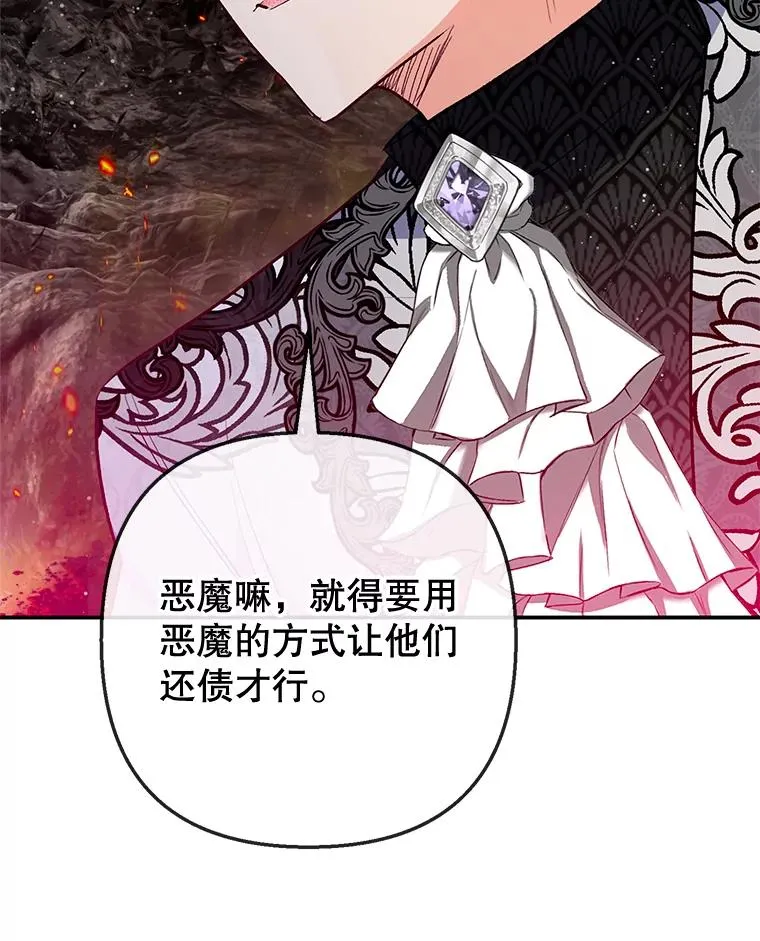 71.恶魔的方式75