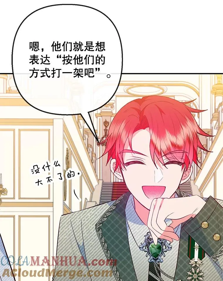 55.爸爸受伤了！108