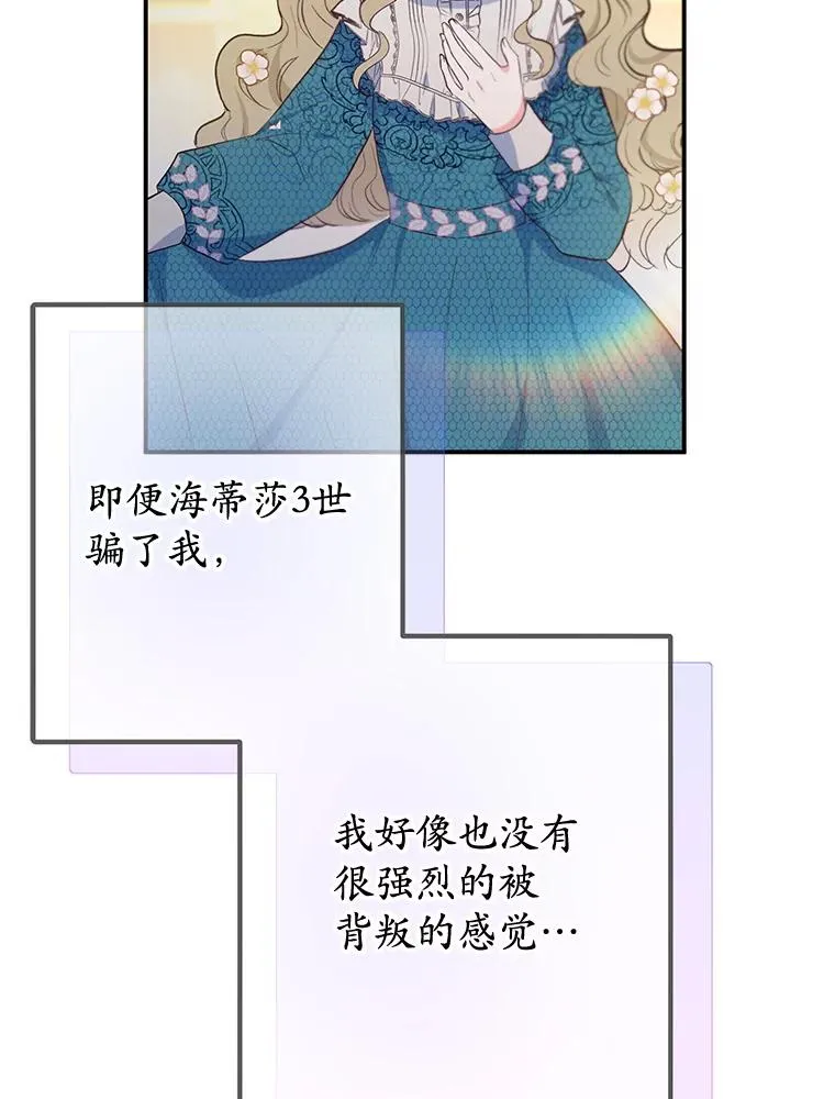 74.赝品珠宝45